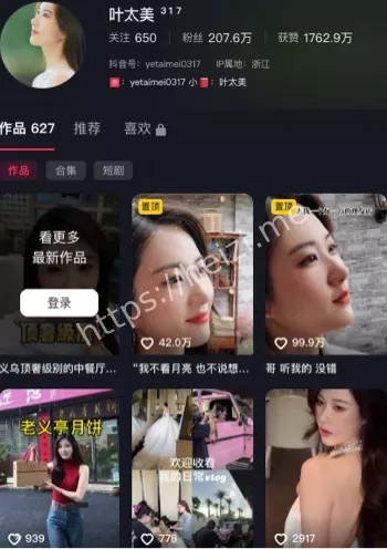 叶太美知三当三事件