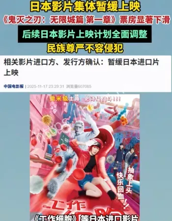 日本电影暂缓上映