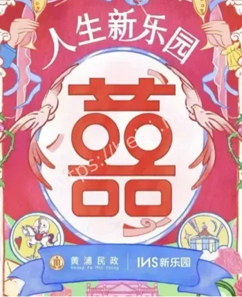 夜间结婚颁证体验