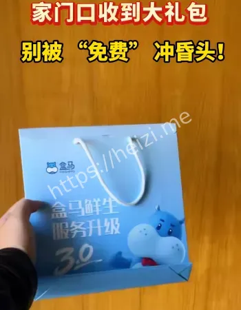 免费试吃卡诈骗