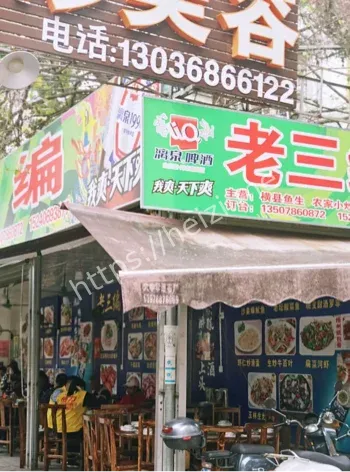 南宁老三篇酸料探店